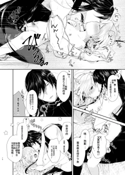 Page 19 of Ao ni Somaru Hiru  | 淘染的青空