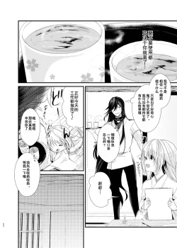 Page 7 of Ao ni Somaru Hiru  | 淘染的青空