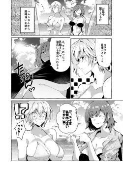 Page 12 of Shirabete mimashita! Min'nanohen ~