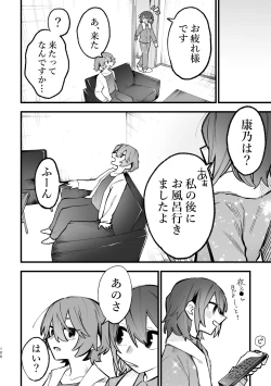 Page 109 of 3P Yuri Ecchi Anthology