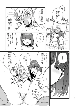 Page 10 of 3P Yuri Ecchi Anthology