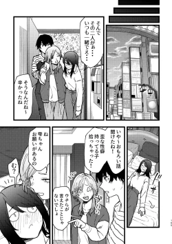 Page 166 of 3P Yuri Ecchi Anthology