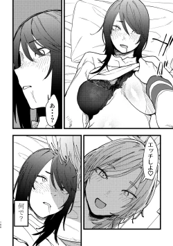 Page 167 of 3P Yuri Ecchi Anthology