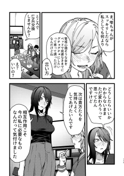 Page 174 of 3P Yuri Ecchi Anthology