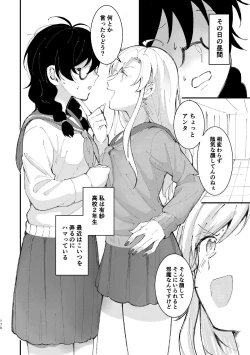 Page 179 of 3P Yuri Ecchi Anthology