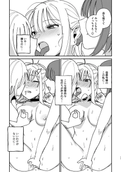 Page 18 of 3P Yuri Ecchi Anthology