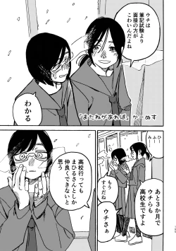 Page 196 of 3P Yuri Ecchi Anthology