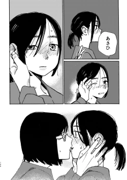 Page 199 of 3P Yuri Ecchi Anthology
