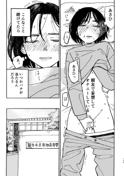 Page 200 of 3P Yuri Ecchi Anthology