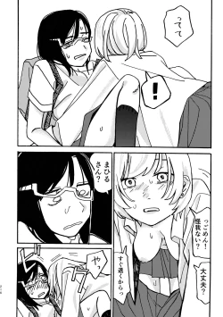Page 217 of 3P Yuri Ecchi Anthology