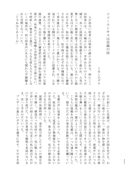 Page 238 of 3P Yuri Ecchi Anthology