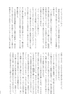 Page 245 of 3P Yuri Ecchi Anthology