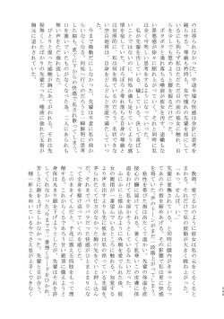 Page 246 of 3P Yuri Ecchi Anthology