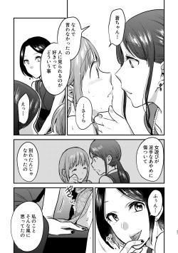 Page 38 of 3P Yuri Ecchi Anthology