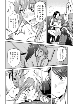 Page 41 of 3P Yuri Ecchi Anthology