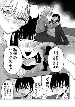 Page 56 of 3P Yuri Ecchi Anthology