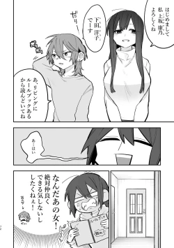 Page 73 of 3P Yuri Ecchi Anthology