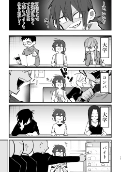 Page 74 of 3P Yuri Ecchi Anthology