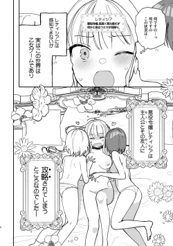 Page 7 of 3P Yuri Ecchi Anthology