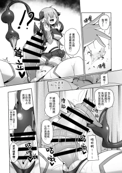 Page 17 of Mamorubeki nakama ni osowa re chau kibun tte doudesu ka? ?