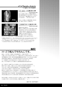 Page 25 of incest side.Father / side.Mother