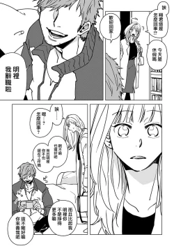 Page 10 of [Hisa Matsue ito okumade motto, Naka made sosoide~01-04｜注入进来哦、更往里一些更深一些~01-04话[中文] [橄榄汉化组]