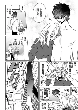 Page 16 of [Hisa Matsue ito okumade motto, Naka made sosoide~01-04｜注入进来哦、更往里一些更深一些~01-04话[中文] [橄榄汉化组]