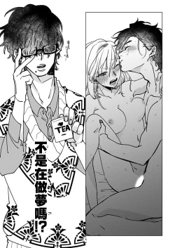 Page 26 of [Hisa Matsue ito okumade motto, Naka made sosoide~01-04｜注入进来哦、更往里一些更深一些~01-04话[中文] [橄榄汉化组]