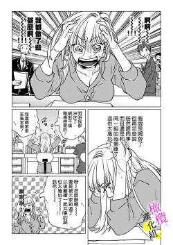 Page 33 of [Hisa Matsue ito okumade motto, Naka made sosoide~01-04｜注入进来哦、更往里一些更深一些~01-04话[中文] [橄榄汉化组]