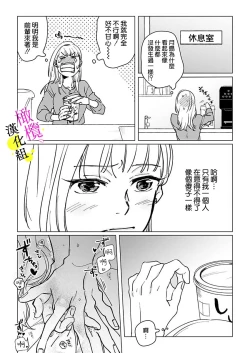 Page 42 of [Hisa Matsue ito okumade motto, Naka made sosoide~01-04｜注入进来哦、更往里一些更深一些~01-04话[中文] [橄榄汉化组]