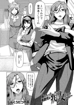 Page 200 of COMIC Mugen Tensei 2023-04