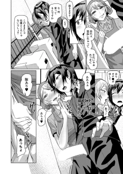 Page 208 of COMIC Mugen Tensei 2023-04