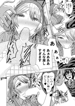 Page 212 of COMIC Mugen Tensei 2023-04