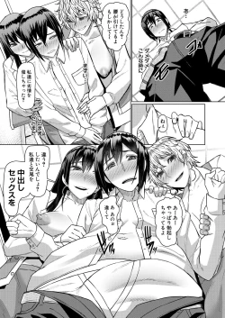 Page 221 of COMIC Mugen Tensei 2023-04