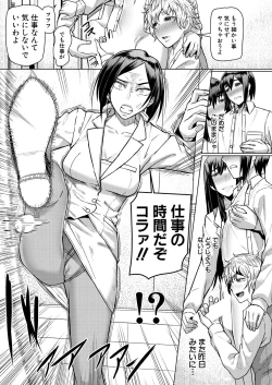 Page 223 of COMIC Mugen Tensei 2023-04