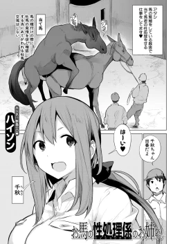 Page 251 of COMIC Mugen Tensei 2023-04