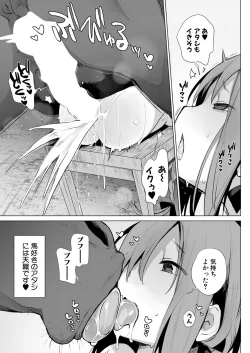 Page 255 of COMIC Mugen Tensei 2023-04