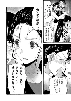 Page 340 of COMIC Mugen Tensei 2023-04