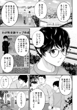 Page 377 of COMIC Mugen Tensei 2023-04