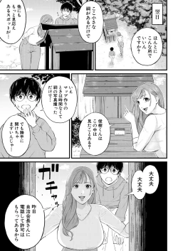 Page 383 of COMIC Mugen Tensei 2023-04