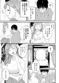 Page 387 of COMIC Mugen Tensei 2023-04