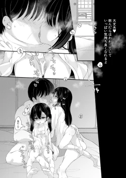 Page 433 of COMIC Mugen Tensei 2023-04