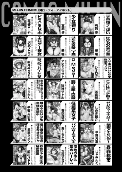 Page 512 of COMIC Mugen Tensei 2023-04