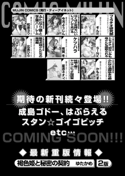 Page 526 of COMIC Mugen Tensei 2023-04