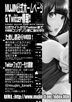 Page 543 of COMIC Mugen Tensei 2023-04