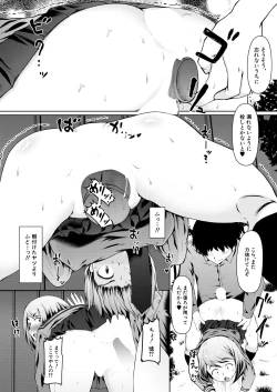 Page 66 of COMIC Mugen Tensei 2023-04