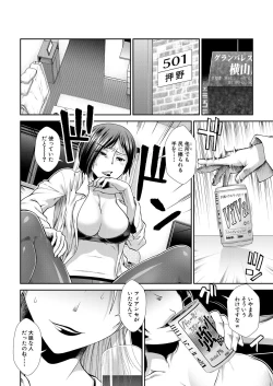 Page 6 of COMIC Mugen Tensei 2023-04