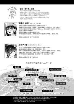 Page 30 of Magarinari ni mo Futanari DAYS| 曲形姬姬也OK：扶她少女DAYS