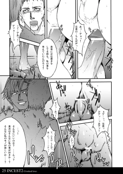 Page 25 of Incest 2