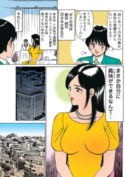 Page 108 of HiME-Mania Vol. 1